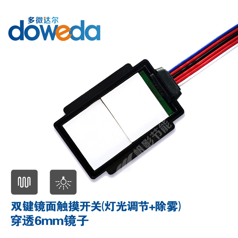 卫浴玻璃灯镜触摸开关12V24V玻璃镜面触摸调光双键除雾触摸开关|ruв категории электронный/электрик, интеллектуальные системы, мощность системы контроля, вводный выключатель прав - от Buy2taobao.com для оказания профессиональной услуги покупки агента Taobao