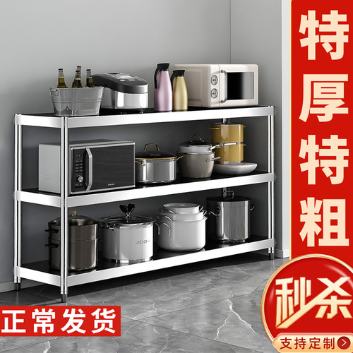 首单立减】不锈钢多层厨房置物架