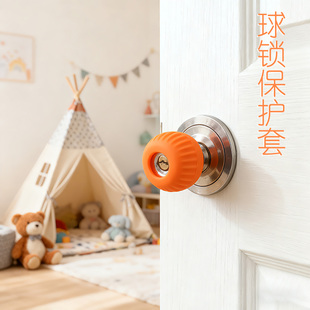 球形门把手防撞办公室厕所圆形锁套硅胶保护套卫生间防滑防静电