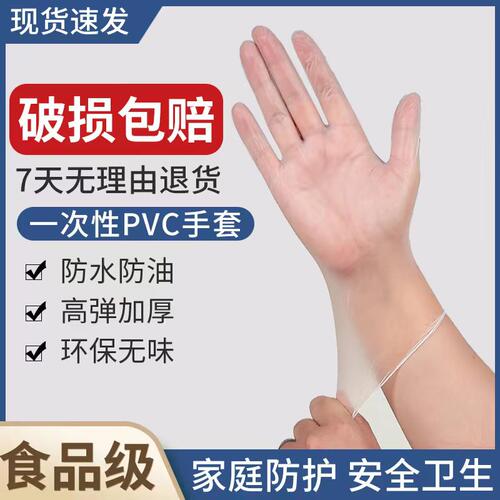 手套透明100一次性手套