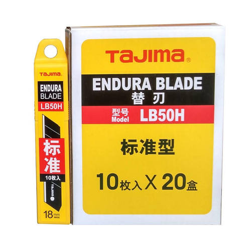 日本田岛美工刀片LB50H大号壁纸刀18mm黑刀片替刃锋利耐用裁纸刀