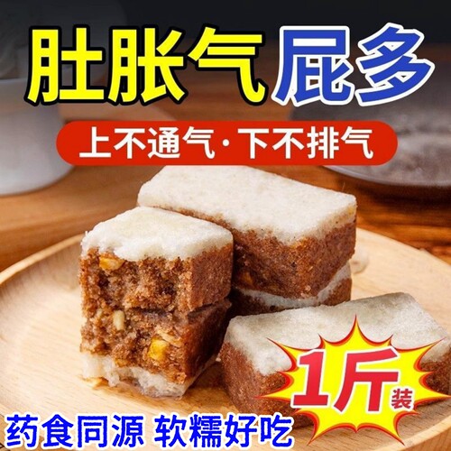香砂内金糕传统养生糕点零食小吃
