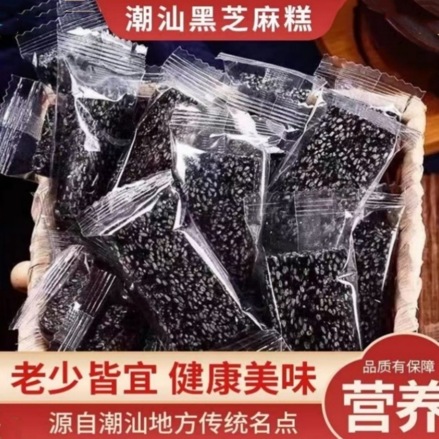 黑芝麻糕潮汕特产健康小吃手工老式软糕孕妇零食休闲代餐营养糕点,零食/坚果/特产,芝麻饼/芝麻片,淘宝优惠券,粉丝福利购,淘宝优惠卷