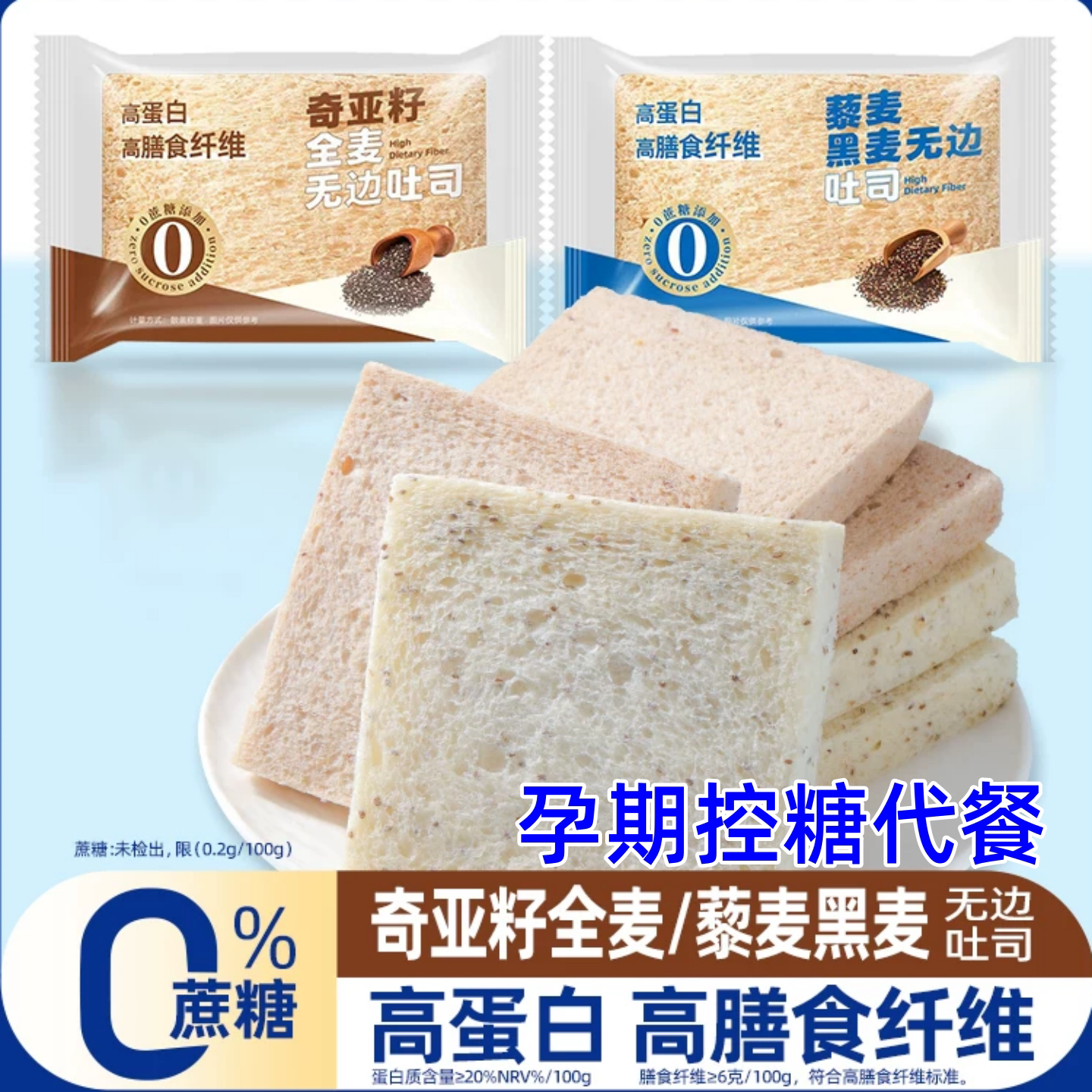 藜麦吐司面包孕妇控糖食品独立装图片