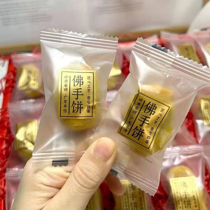 佛手饼潮汕特产烘烤传统糕点三宝饼点心薄皮馅厚袋装解腻零食小吃