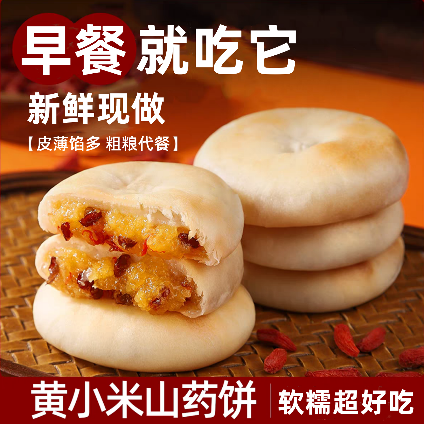 小米山药银耳饼适合老人不上火饱腹食品早餐代餐健康零食糕点小吃,零食/坚果/特产,中式糕点/新中式糕点,淘宝优惠券,粉丝福利购,淘宝优惠卷