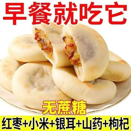 小米山药银耳饼中老年小吃下午茶