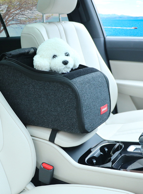 狗狗汽车安全座椅中控狗窝宠物车载垫车内猫咪坐车泰迪扶手箱座椅