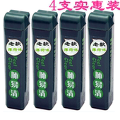 老款 肺易清烟沾粉鼻烟粉台湾烟友藏香薄荷爽清凉 老肺易清4支套餐