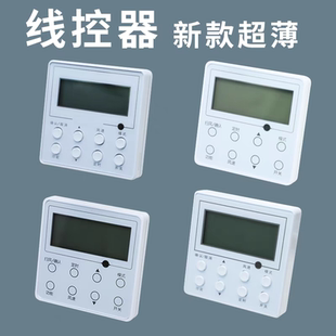 XC70多聯(lián)控制面板 111 適用于格力風管機線控器中央空調XK103