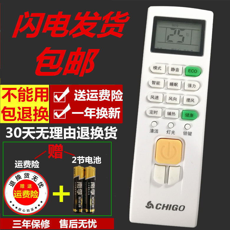 全新原装志高通用空调遥控器ZH/JA-01 NEW-LD18C1H3 NEW-LD24C1H3