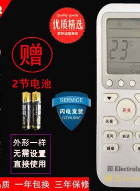 伊莱克斯空调遥控器EAW25FD13BA1 EAW35FD13BA1原装版Electrolux
