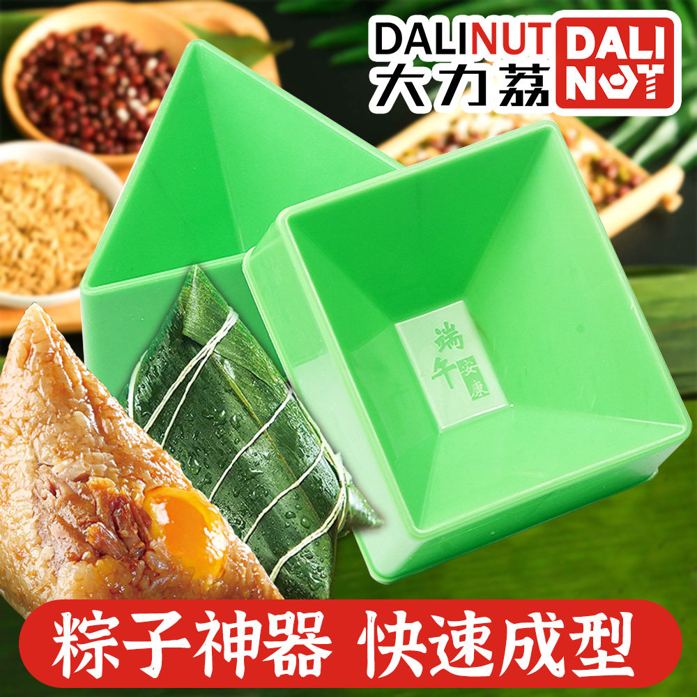 包粽子神器粽子模具家用端午快速包大棕四角三角粽子懒人专用模型