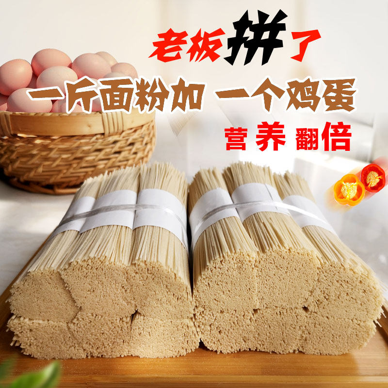 真正手工鸡蛋空心挂面河北特产玉宫宫面正宗宫面家庭超值装 4斤