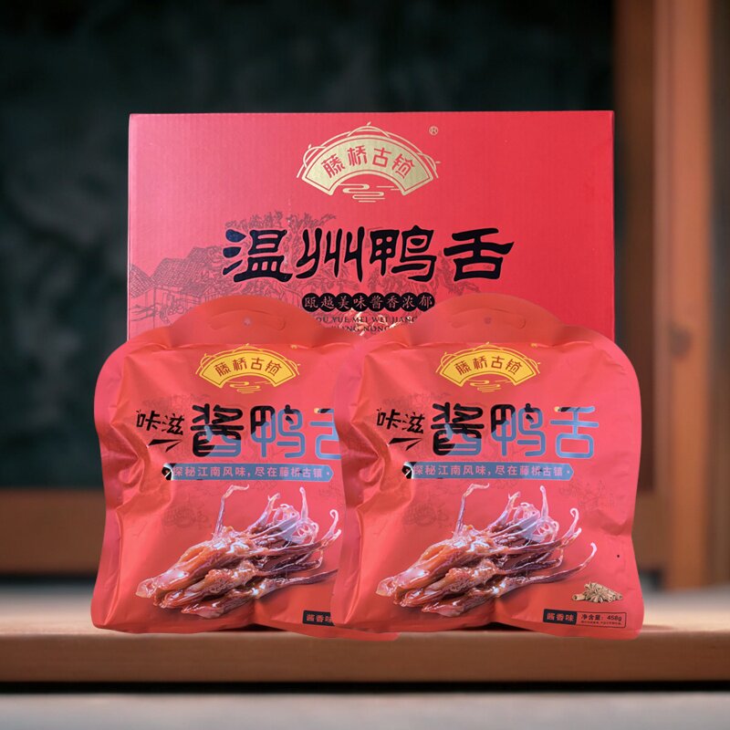 藤桥古镇温州鸭舌礼盒原味辣味