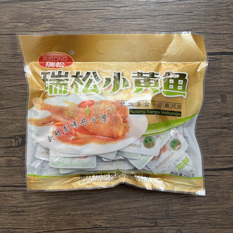 温州特产瑞松食品小黄鱼450克独立装休闲零食香酥原味即食