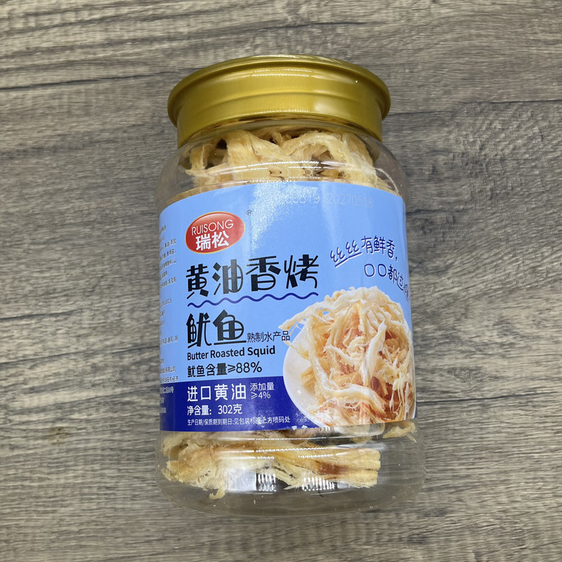 温州特产瑞松黄油香烤鱿鱼丝罐装即食零食302g海鲜食品进口黄油