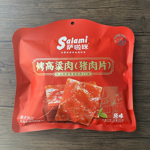 温州特产萨啦咪烤高梁萨拉米250g