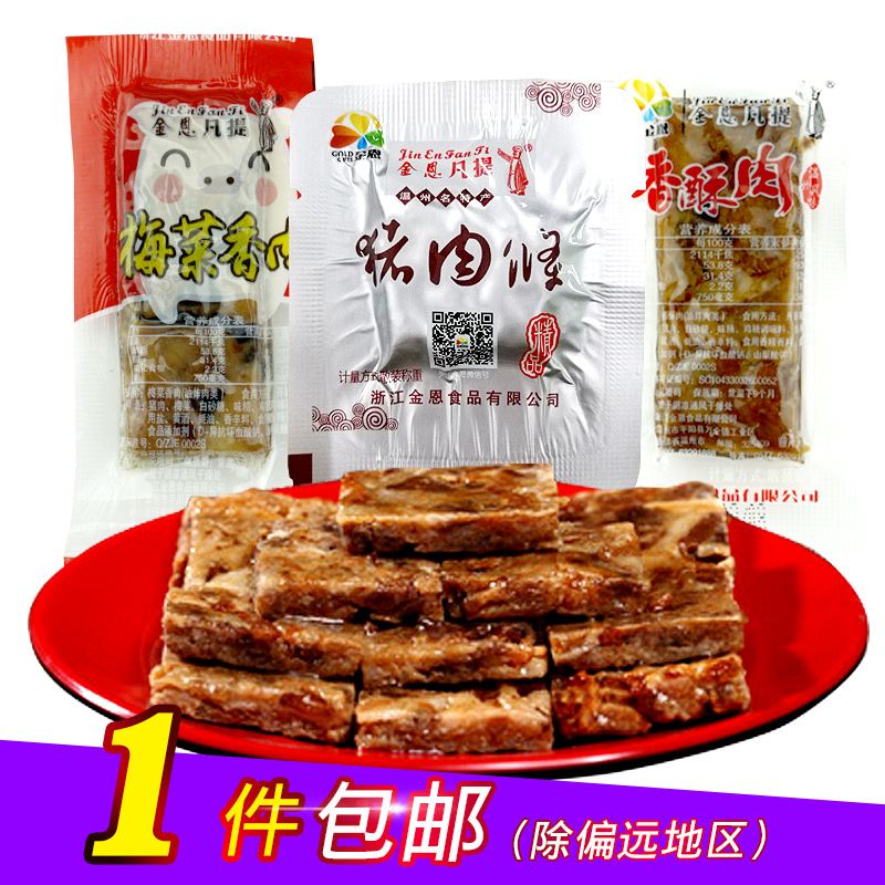 ½ð¶÷·²ÌáÉ¢×°³ÆÖØ250g/500g ÖíÈâÌõ ½ð¶÷ÖíÓÍÔüÎÂÖÝÌØ²ú ÁãʳÈâ¸É
