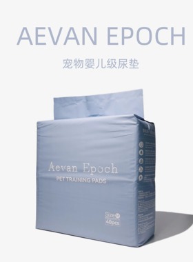Aevan Epoch AE宠物尿垫 日本美国进口材料快速吸收除臭 克拉宠物
