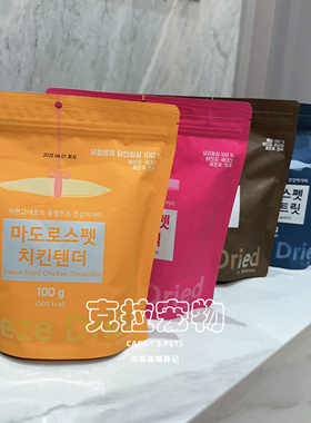 克拉宠物の现MATROOS韩国宠物零食 鸡胸肉 20g/100g 猫狗营养增肥