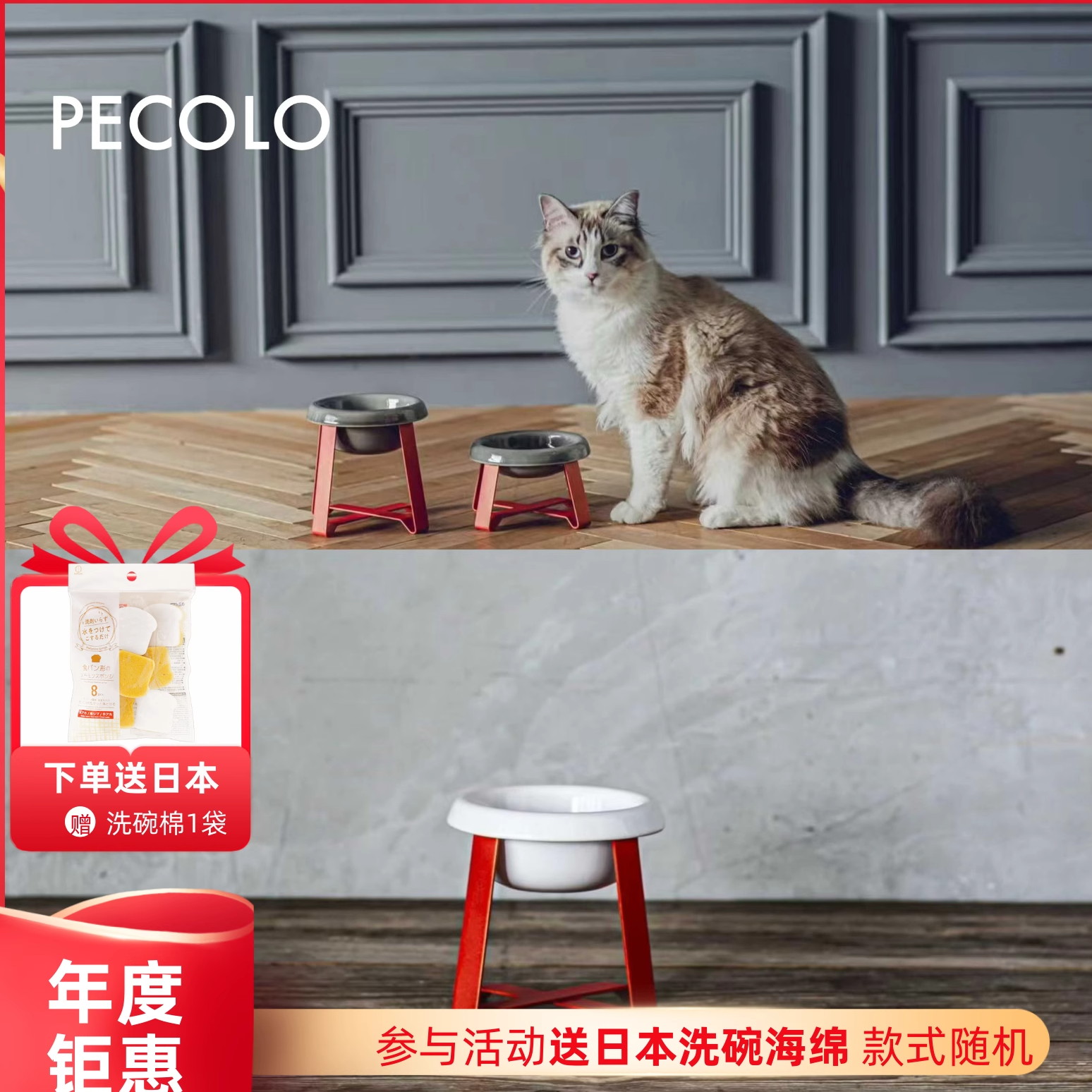 正品授权pecolo宠物碗防吐猫碗