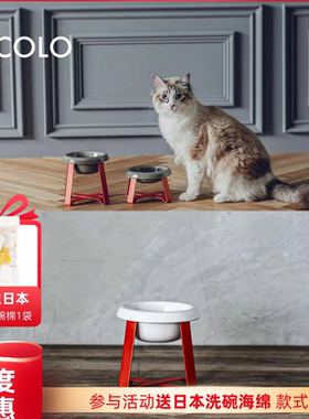 现货の日本正品pecolo宠物碗 高脚碗架 猫碗狗碗护颈椎陶瓷不锈钢