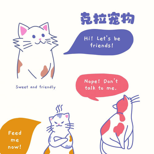 克拉宠物の价格补差
