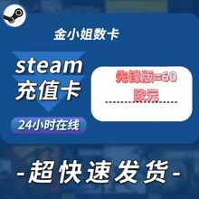 =快=Steam欧盟欧元钱包充值卡60欧元 Eur实体卡图礼品卡超快发货=