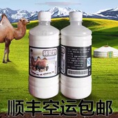 2斤新鲜骆驼奶原奶顺丰空运 新疆牧场直供营养丰富顺丰空运 包邮