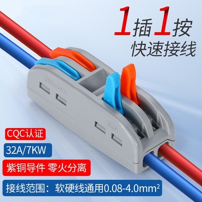 二进二出快速接线端子电线连接卡扣对G接头电工并线二位多功能神