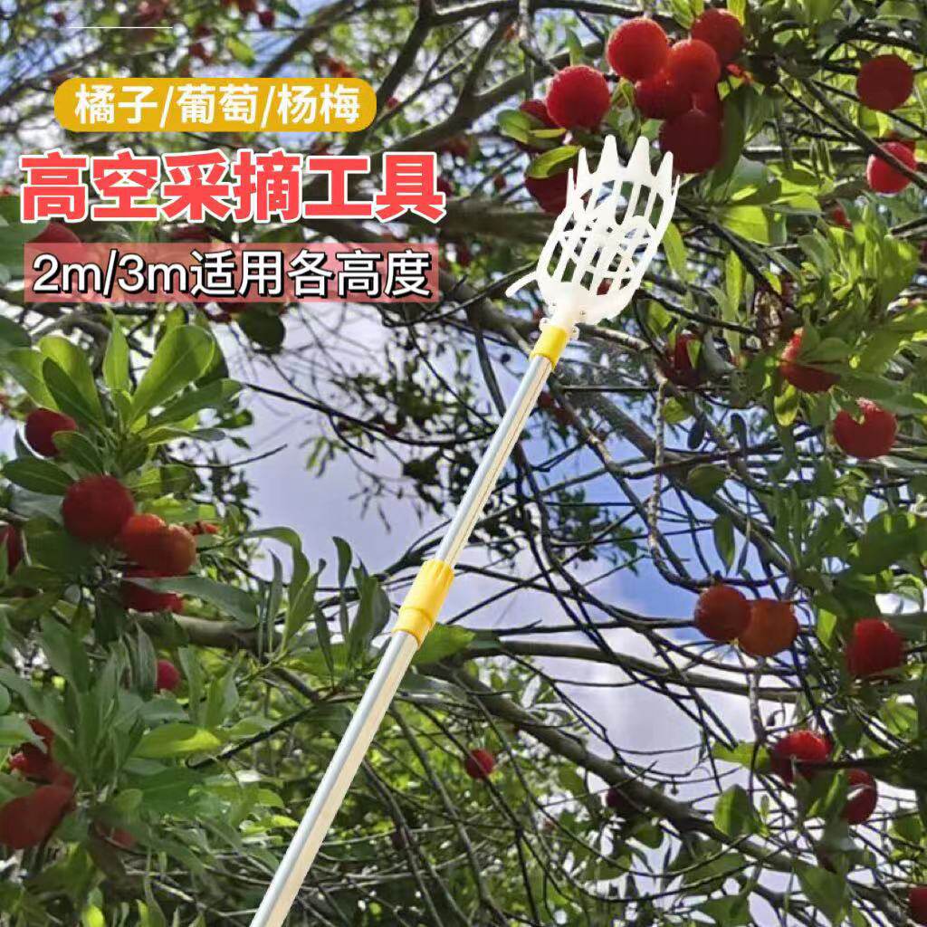 高空摘果神器伸缩杆摘水果龙眼荔枝杨梅高树摘果剪刀高枝摘果工