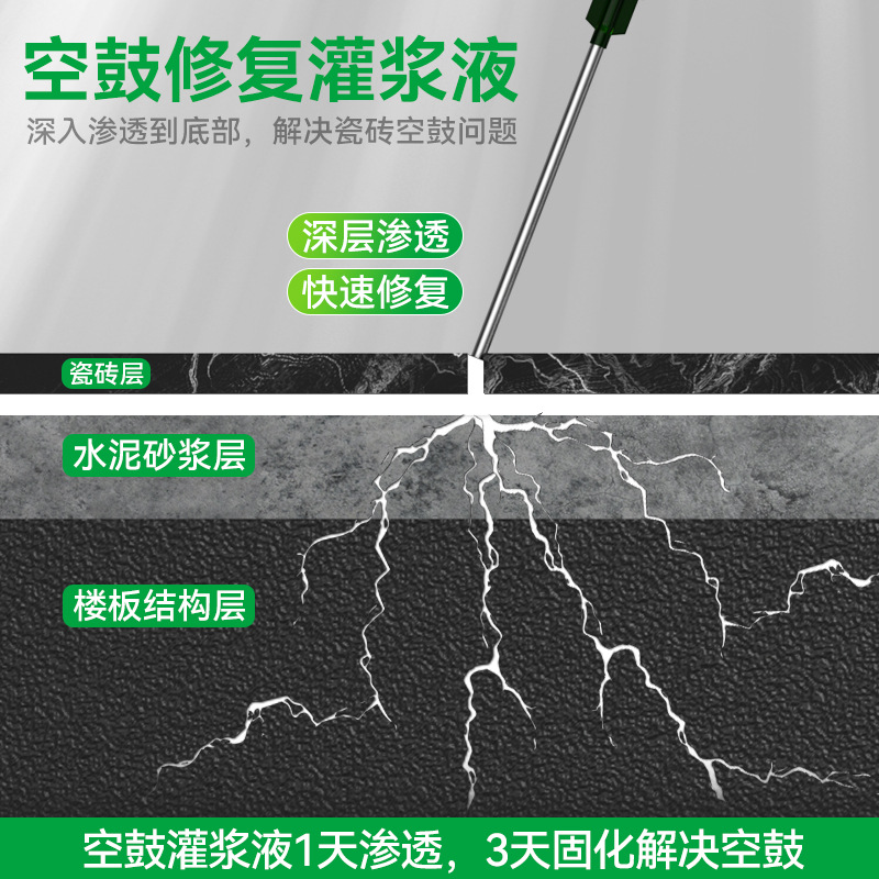 。瓷砖空鼓灌浆修补剂修复神器灌注专用胶瓷砖注射填充地砖渗透家