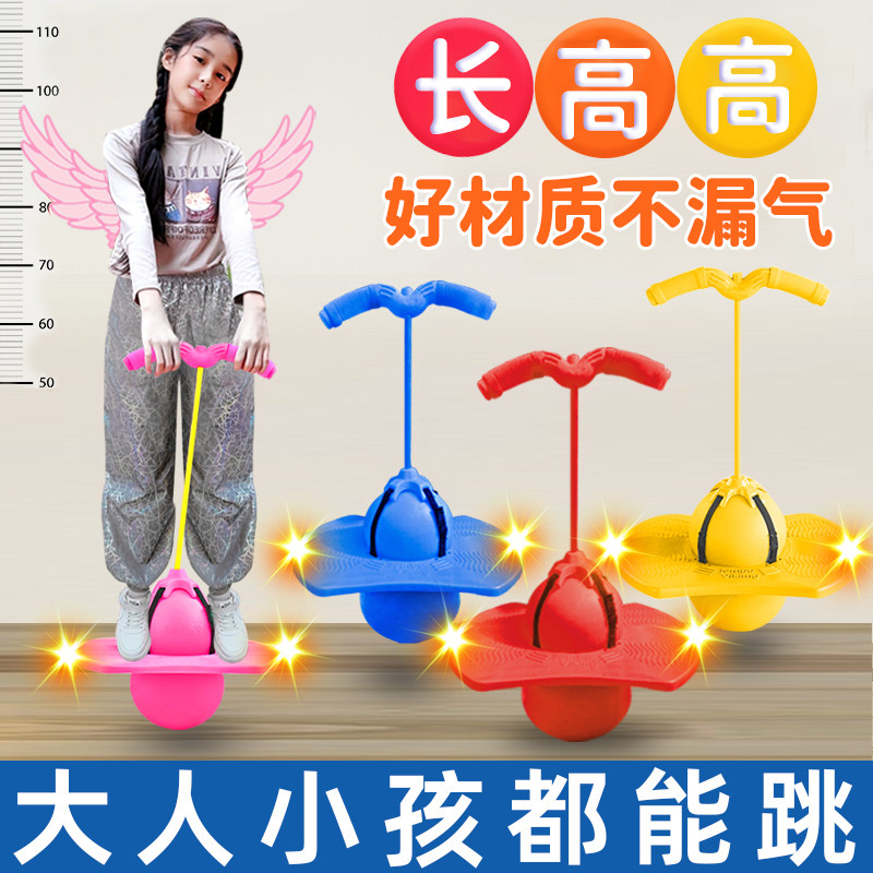 跳跳球发光弹力球小孩幼