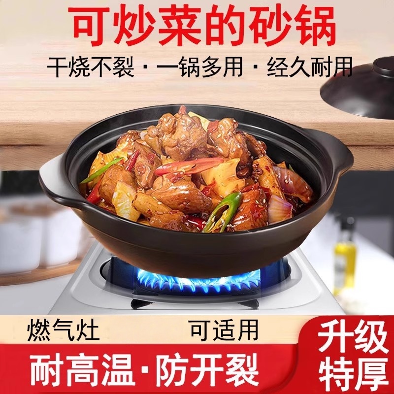 可炒菜的砂锅耐高温干烧不裂特厚煲仔饭专用燃气新款煤气灶家用