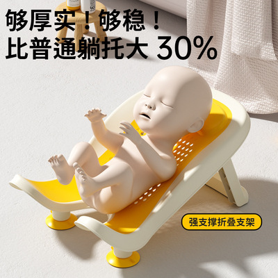 婴儿洗屁股神器男女孩洗屁屁支架新生儿洗澡躺托儿童专用冲洗pp盆
