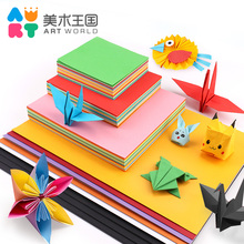 儿童珠光折纸彩色卡纸幼儿园diy手工制作材料小学生正方形双面a4大张厚千纸鹤剪纸折纸手工纸