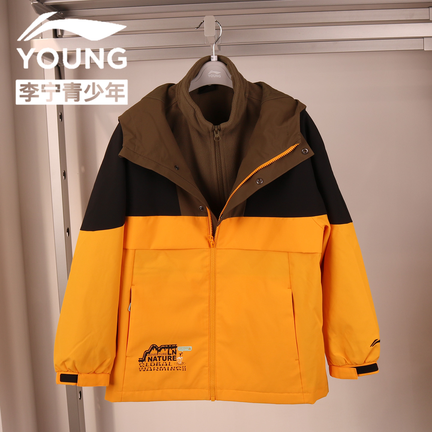 李宁男童三合一可拆卸冲锋衣外套