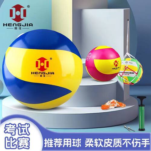 正品恒佳比赛专用气排球7号FP300海绵球FP500软轻小学生5号球包邮