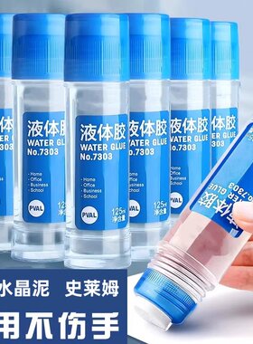 学生专用强力速干透明胶水125ml