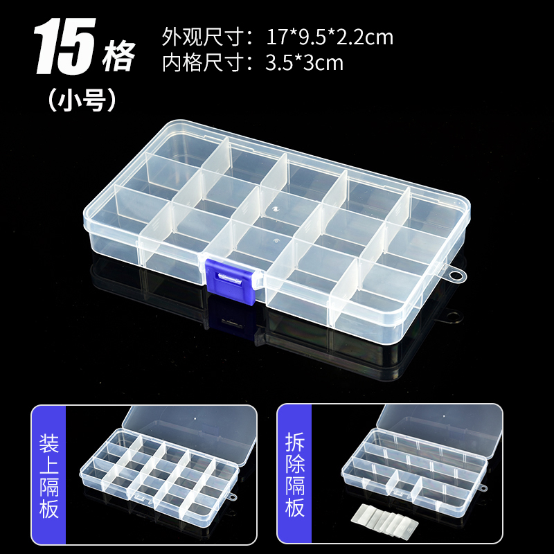 15格塑料收纳盒多格子分格箱积木模型零件配件分类小盒子
