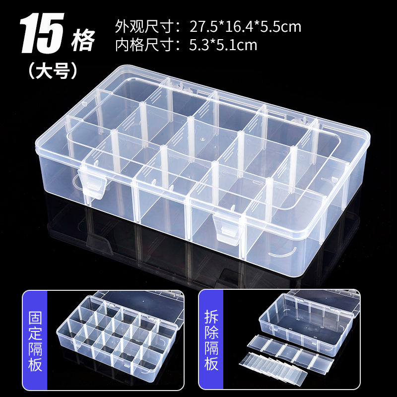 大15格塑料收纳盒多格子分格箱积木模型零件配件电子分类小盒子