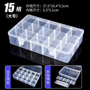大15格塑料收纳盒多格子分格箱积木模型零件配件电子分类小盒子
