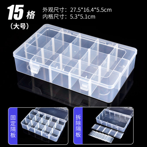 大15格塑料收纳盒多格子分格箱积木模型零件配件电子分类小盒子