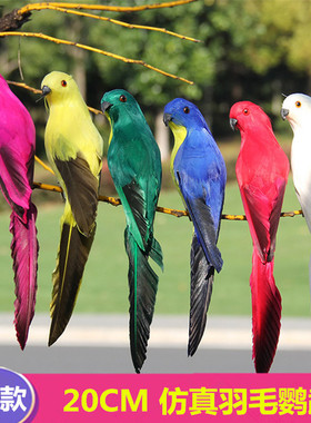 仿真鹦鹉夹子动物庭院装饰摆件