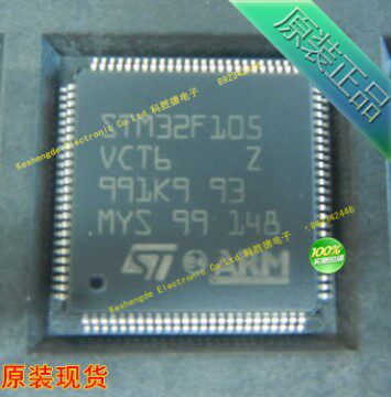 单片机32位微控制器MCU