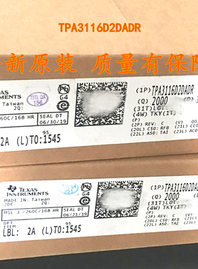 音频放大器芯片 TPA3116D2DADR TPA3116D2 TPA3116 全新原装正品