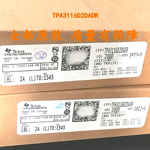 TPA3116D2DADR 正品 TPA3116D2 全新原装 TPA3116 音频放大器芯片