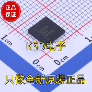 进口正品 射频芯片 SX1276 QFN 丝印1276 SX1276IMLTRT 全新原装