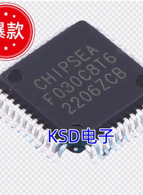 CS32F030C8T6-RA LQFP48 32位MCU微控制器 单片机 原装现货